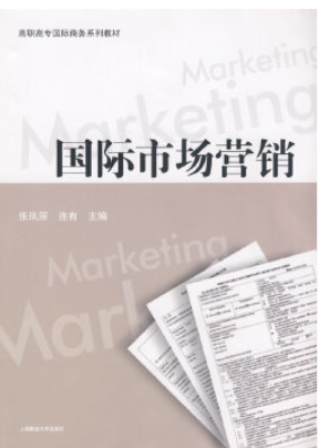 北京京本律师事务所连大有律师《国际金融》于上海财经大学出版社出版发行