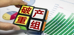 在破产程序中有抵押担保的债权优先于税收债权