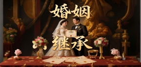 民法典规定居住权这种新型用益物权，对满足老弱病残特定人群具有积极作用
