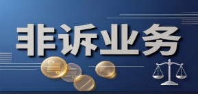 企业人力资源法律风险管理自我体检表