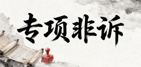 律师办理公司并购尽职调查业务（涉税事项）操作指引（参考）