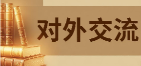 连有主任被聘为双鸭山仲裁委员会仲裁员