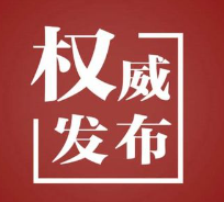 最高人民检察院关于印发最高人民检察院第六十三批指导性案例的通知【20260805】