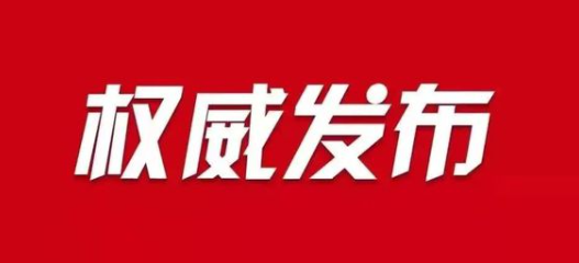 最高法、中国人民银行、金融监管总局、中国证监会联合发布金融消费者、投资者合法权益保护典型案例【20261010】