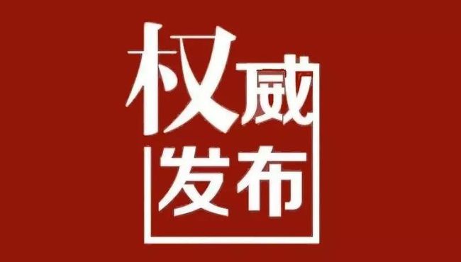 最高检发布检察机关依法维护老年人合法权益典型案例【20261016】